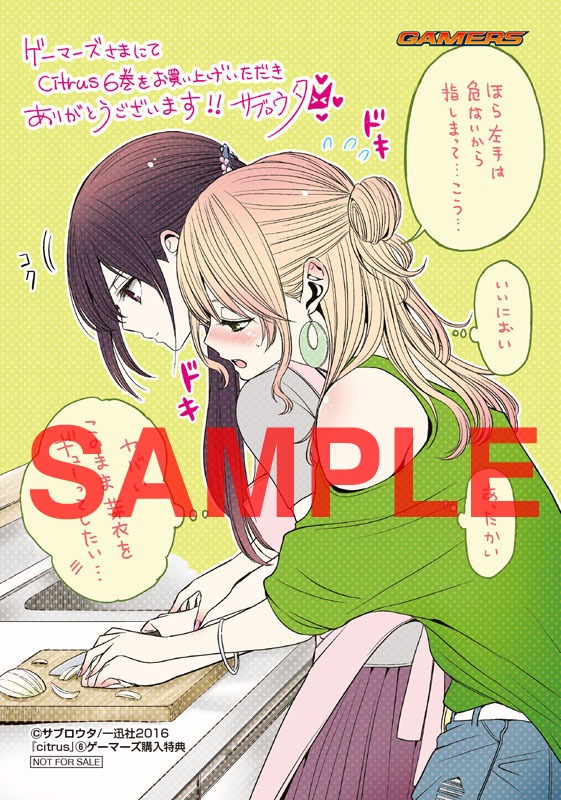 ゲーマーズ：描き下ろしブロマイド