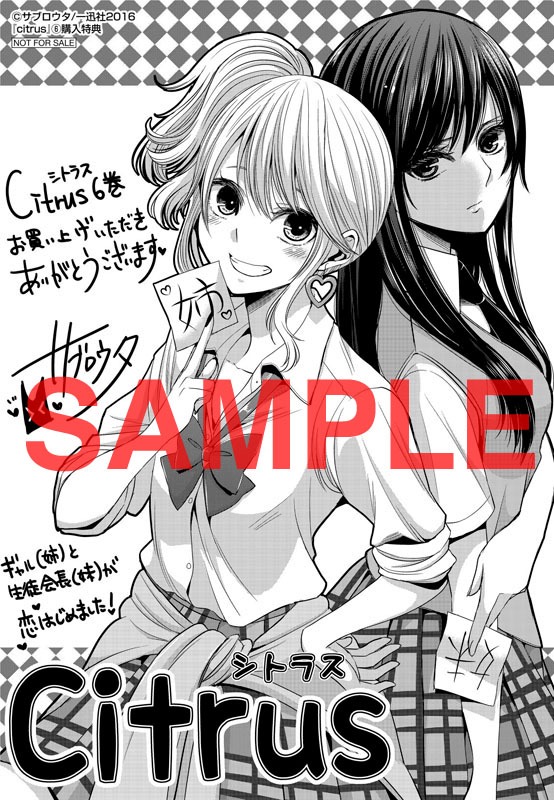応援店：描き下ろしペーパー