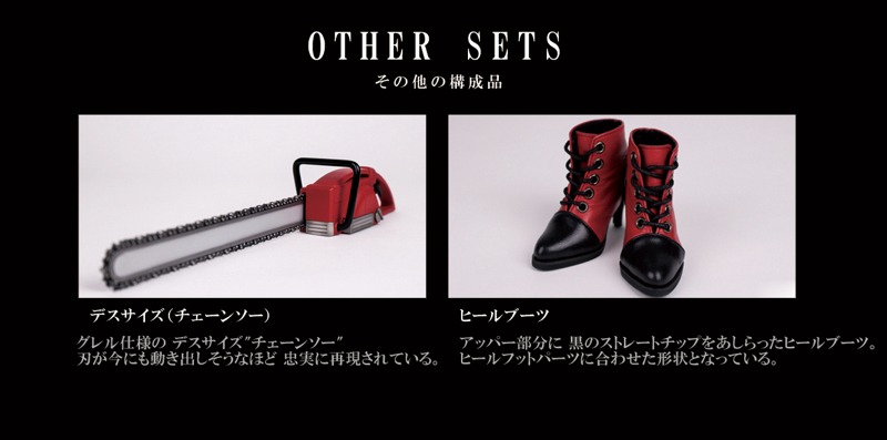 「グレル・サトクリフ キャストドール」の付属品。