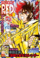 月刊チャンピオンRED2017年2月号