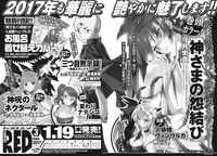 月刊チャンピオンRED2017年3月号の予告ページ。