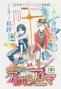 橋本花鳥「アルボスアニマ」扉ページ。
