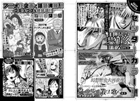 月刊COMICリュウ2017年2月号掲載の次号、次々号予告。