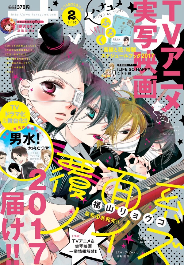 4月アニメ「覆面系ノイズ」ニノ役は早見沙織！山下大輝と内山昂輝も