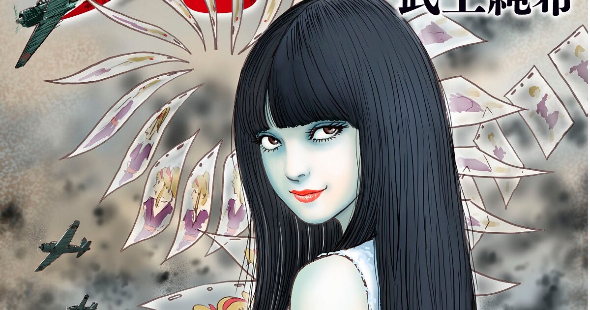 伊藤潤二がイラスト手がけた、アニメで拡散される呪いを描くホラー小説 