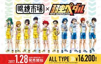 「弱虫ペダル NEW GENERATION」と眼鏡市場のコラボビジュアル。