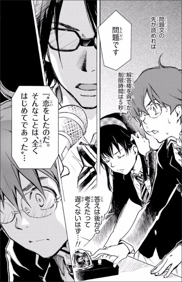 「ナナマル サンバツ」カット