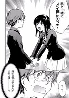 「ナナマル サンバツ」カット