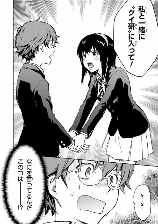 「ナナマル サンバツ」カット