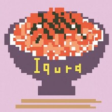 杉基イクラ自画像