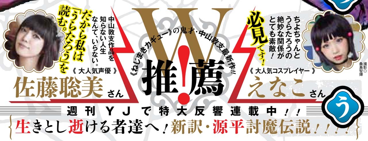 「うらたろう」1巻の帯。