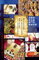 「蒼ざめた馬 名探偵・英玖保嘉門の推理手帖」より。