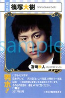 「男水！」6巻の購入特典サンプル。