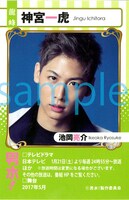 「男水！」6巻の購入特典サンプル。