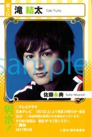 「男水！」6巻の購入特典サンプル。