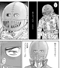 「宇宙兄弟（鉄仮面版）」より。(c)小山宙哉/講談社