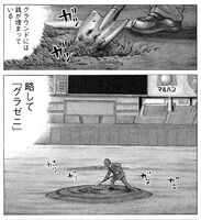 「グラゼニ ～東京ドーム編～（鉄仮面版）」より。(c)森高夕次・アダチケイジ/講談社
