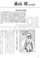 「エロマンガノゲンバ」より。