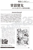 「エロマンガノゲンバ」より。