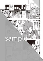 甘詰留太による描き下ろしマンガ「いちきゅーきゅーぺけ外伝 1974年生まれの場合」より。