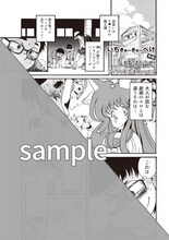 甘詰留太による描き下ろしマンガ「いちきゅーきゅーぺけ外伝 1974年生まれの場合」より。