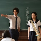 永野芽郁主演「ひるなかの流星」現場レポート、三浦翔平が教師役にしみじみ