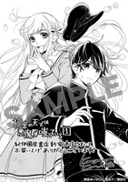 紀伊國屋新宿本店で配布される限定ペーパー。