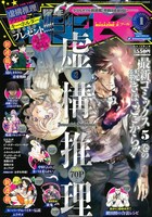 少年マガジンR2017年1号