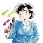 新人刑事が“胸キュン”で難事件を解決!お色気マンガ「胸キュン刑事」新装版