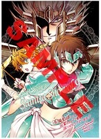 「聖闘士星矢セインティア翔」9巻の有隣堂特典。