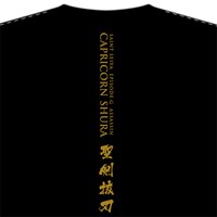 「『聖闘士星矢 EPISODE.G アサシン』カプリコーン・シュラ 黄金 Tシャツ」