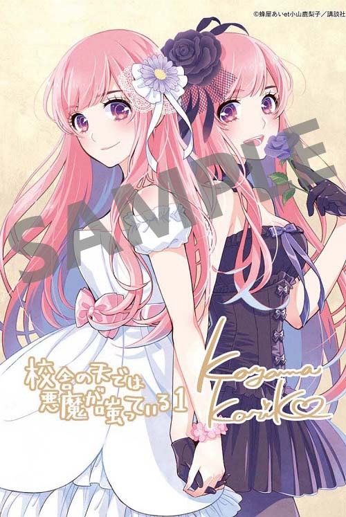 COMIC ZIN特典