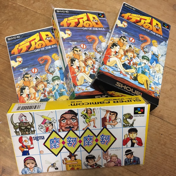 「摩訶摩訶」「イデアの日」のパッケージ。