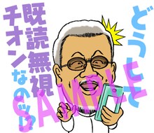 「小池一夫 スタンプおくるチオン」より