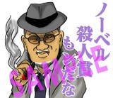 「小池一夫 スタンプおくるチオン」より