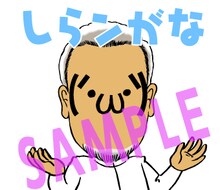 「小池一夫 スタンプおくるチオン」より