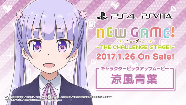 キャラクターピックアップムービー第1弾より。