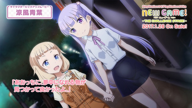 キャラクターピックアップムービー第1弾より。