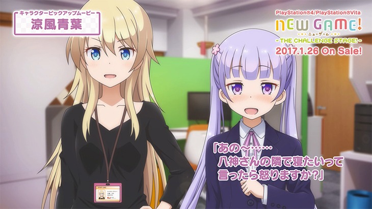 キャラクターピックアップムービー第1弾より。