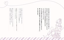 立樹まやによる挿絵。