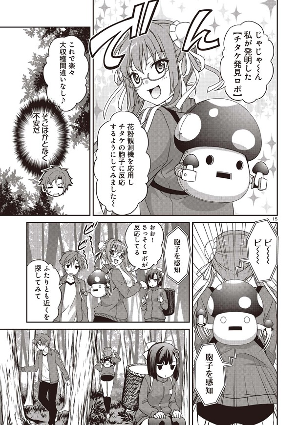 「ススメ！ 栃木部」より。