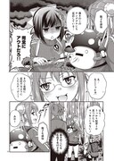 「ススメ！ 栃木部」より。