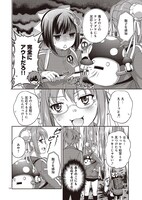 「ススメ！ 栃木部」より。