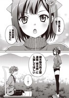 「ススメ！ 栃木部」より。