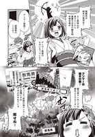 「ススメ！ 栃木部」より。