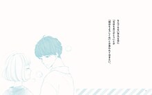 幸村アルトよる挿絵。