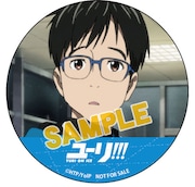 アニメイトオリジナル特典の場面写缶バッジ（勝生勇利）。