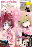 月刊ビッグガンガン2017 Vol.01