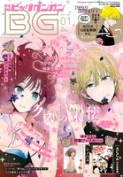 月刊ビッグガンガン2017 Vol.01