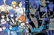 完結を記念した「アカメが斬る！」のブックカバー。